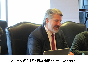 AMD嵌入式全球銷(xiāo)售副總裁Steve longoria