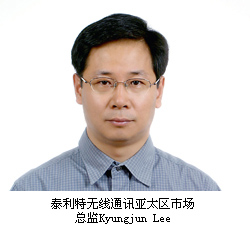 泰利特無(wú)線(xiàn)通訊亞太區市場(chǎng)總監Kyungjun Lee